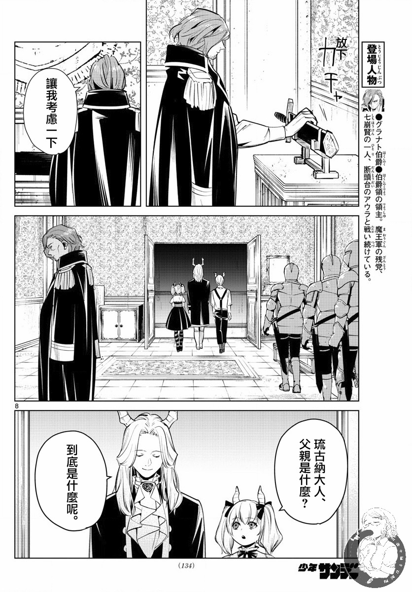 15话8