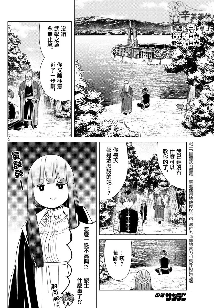 第56话1
