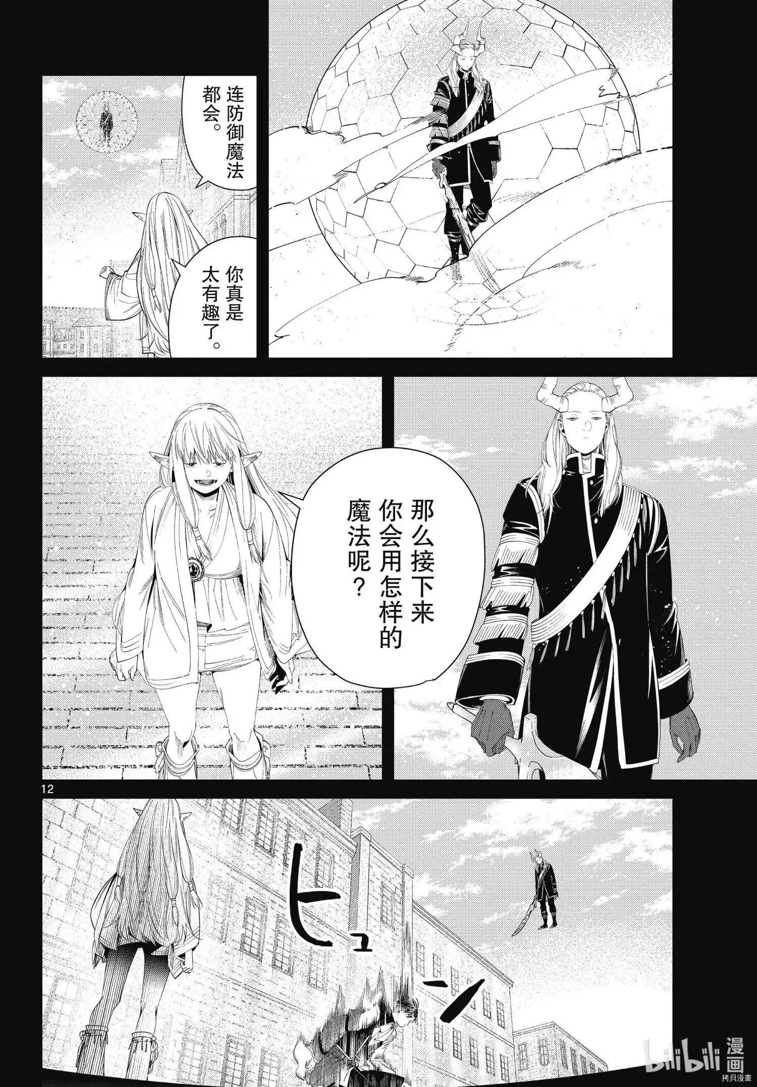 第93话11