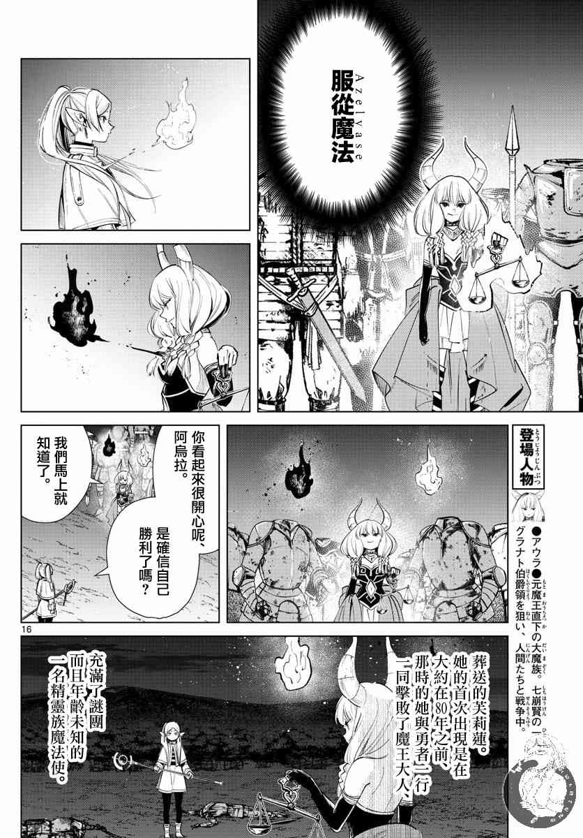 22话16