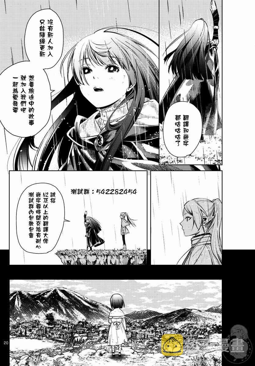 5话21