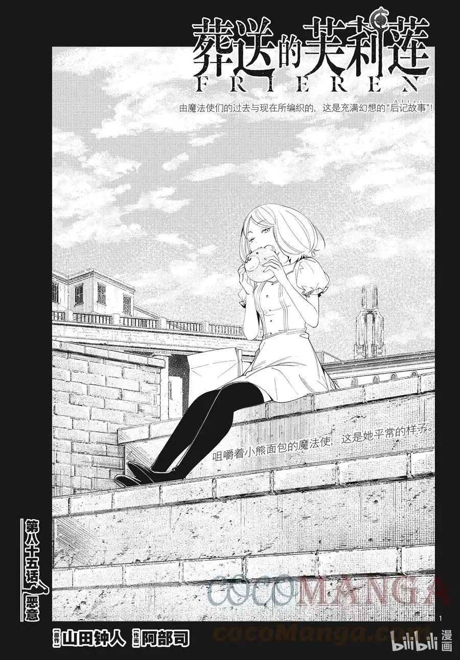 第84话 不知死活20