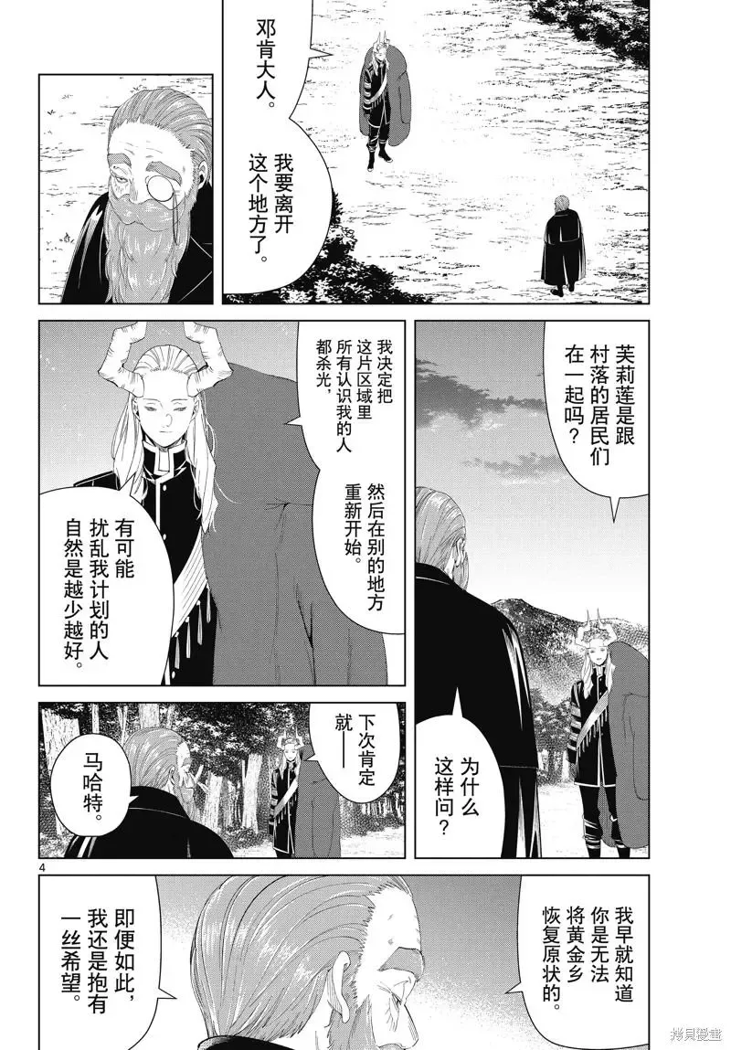 第96话3