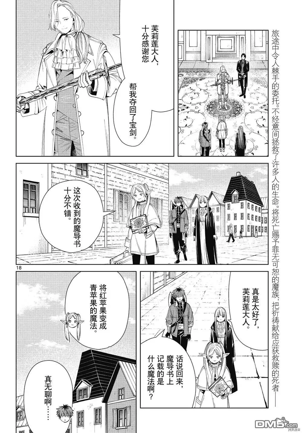 第64话17