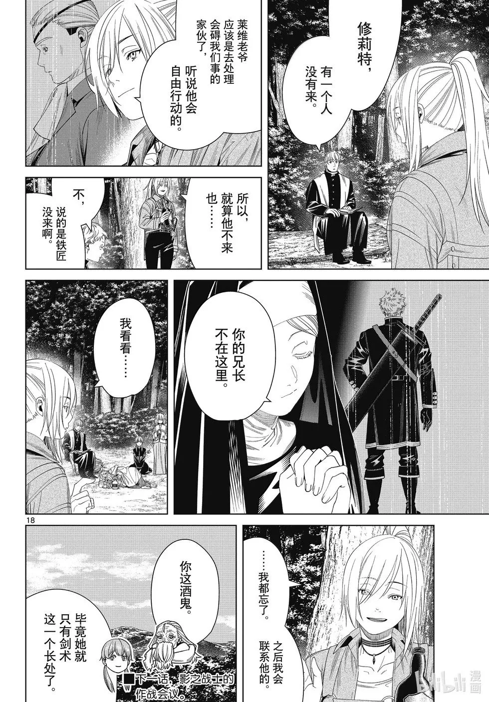 第132话17