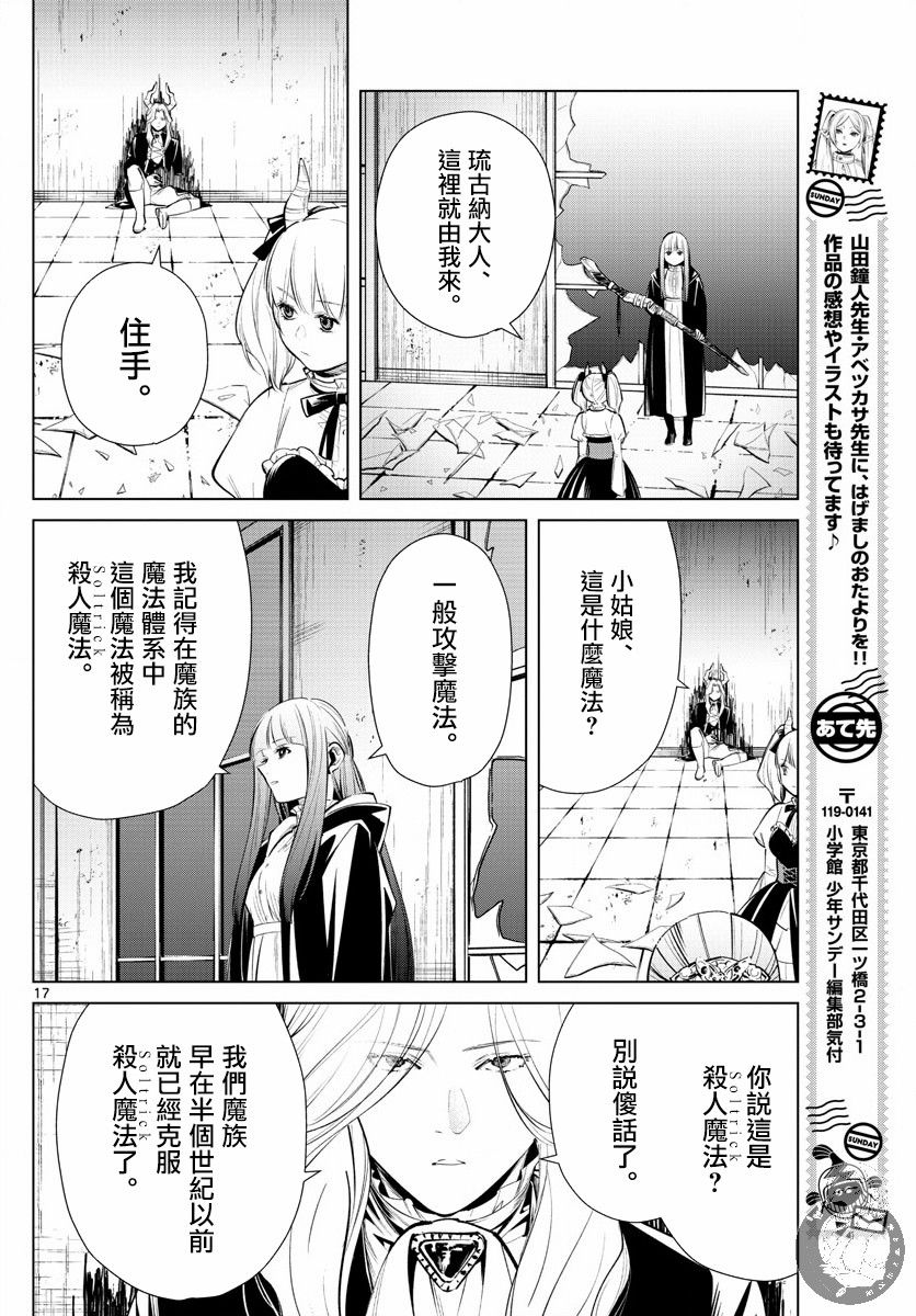 17话17