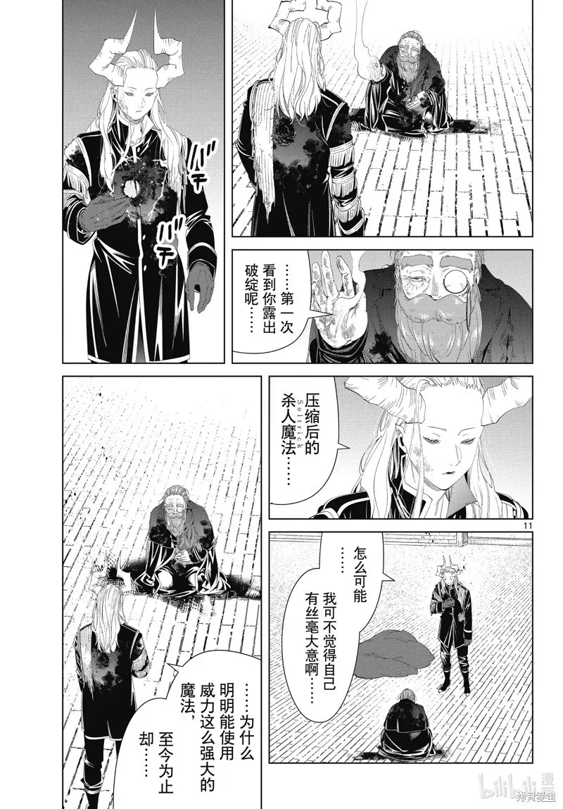 第102话10