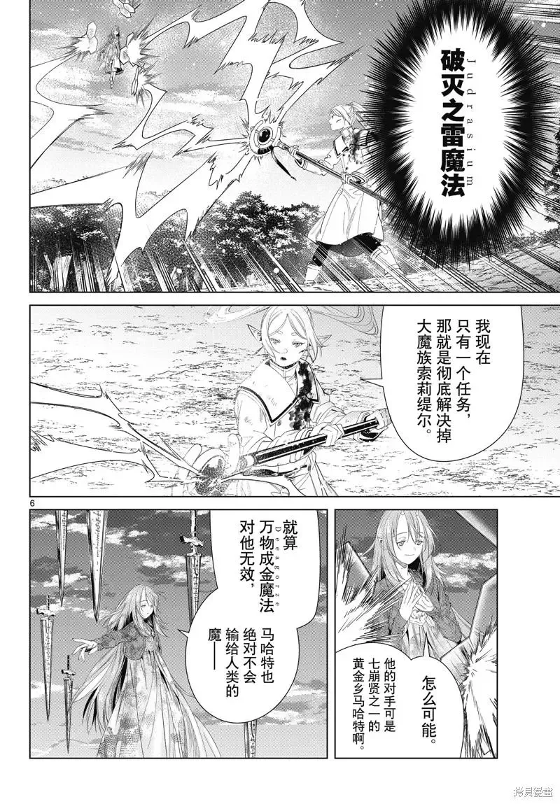 第99话5