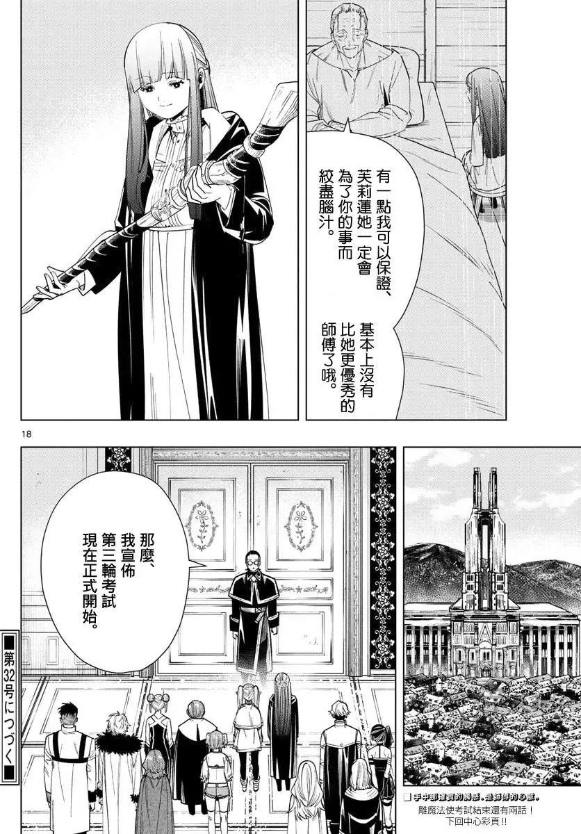 第56话17