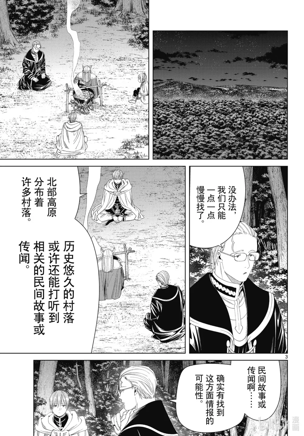 第113话2