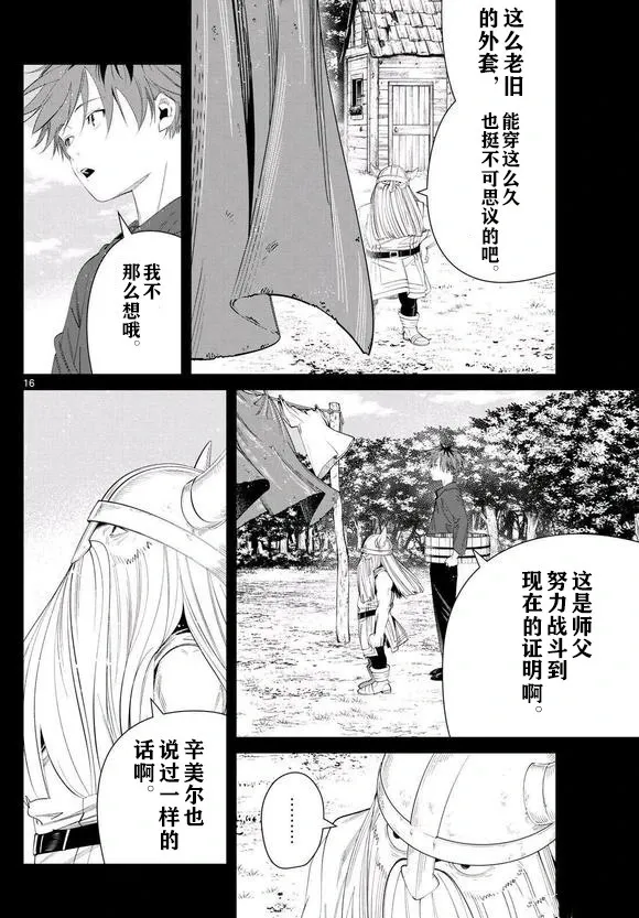第123话试看15