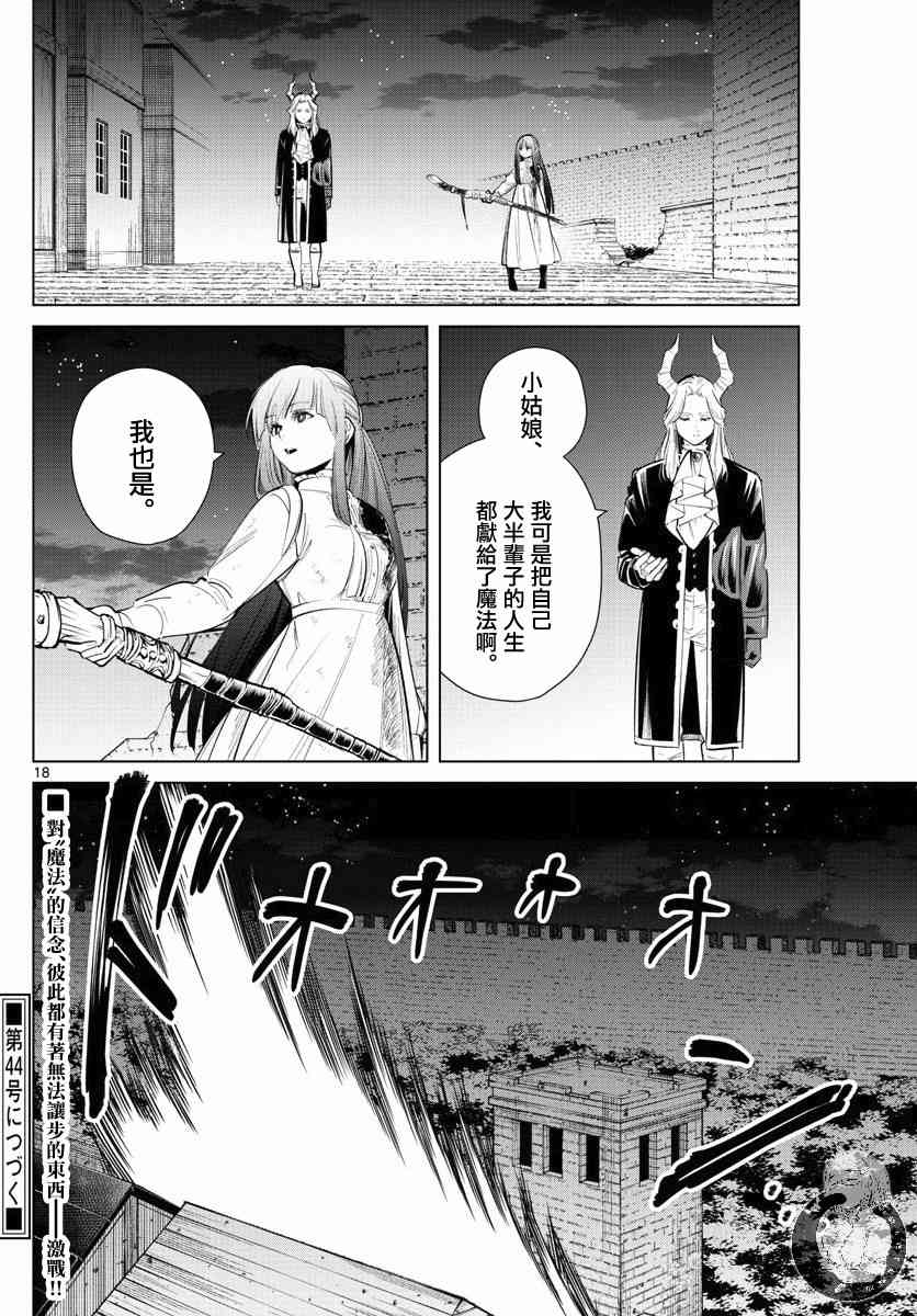 19话18