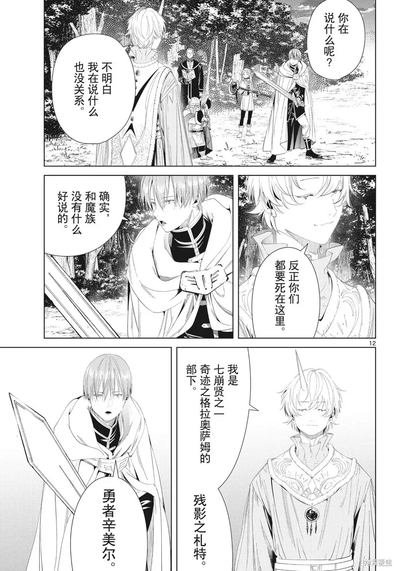 第108话11