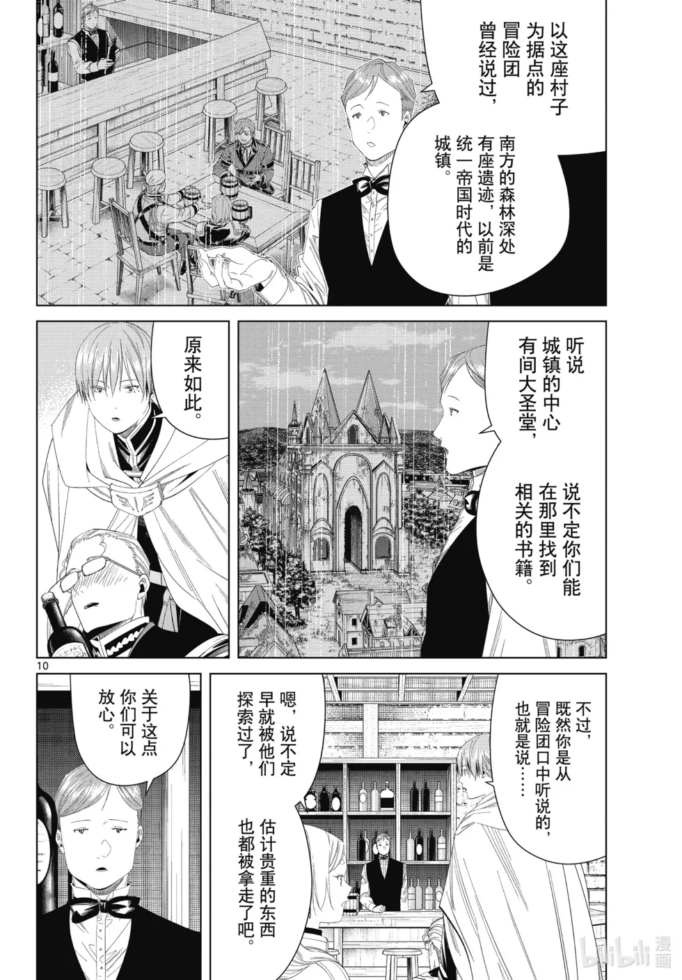 第113话9