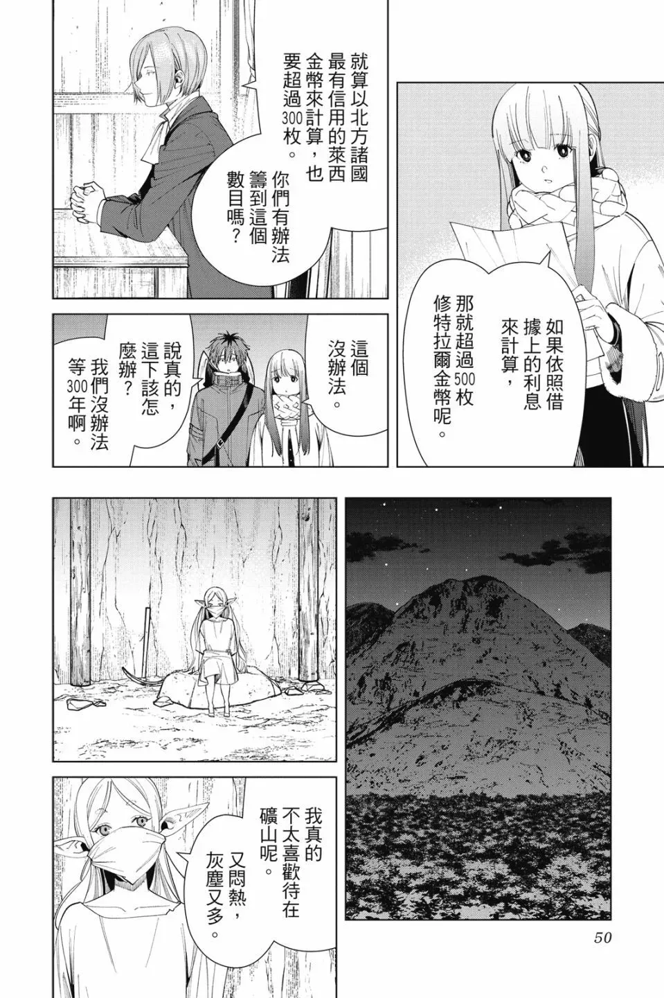 第08卷51