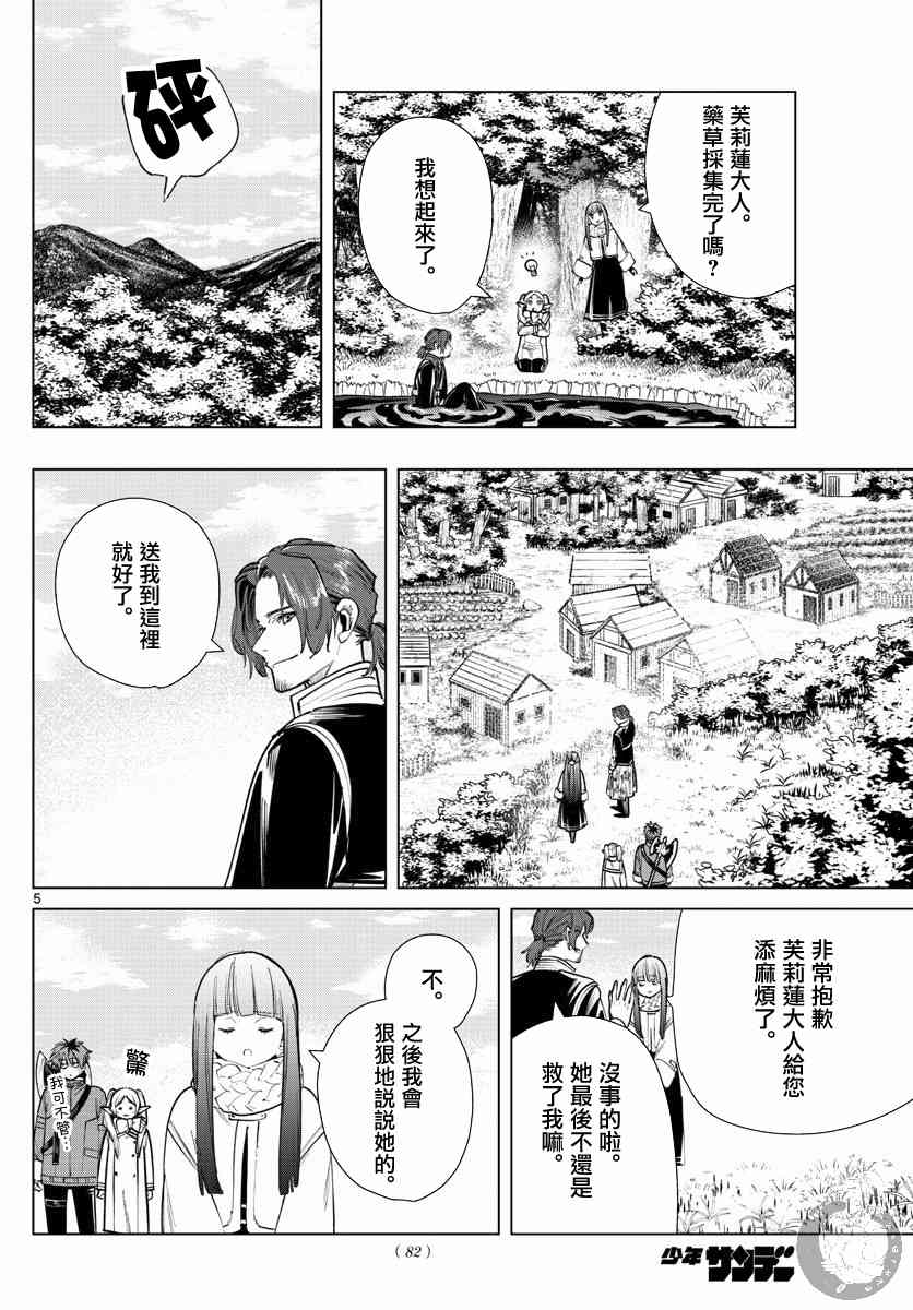 27话5