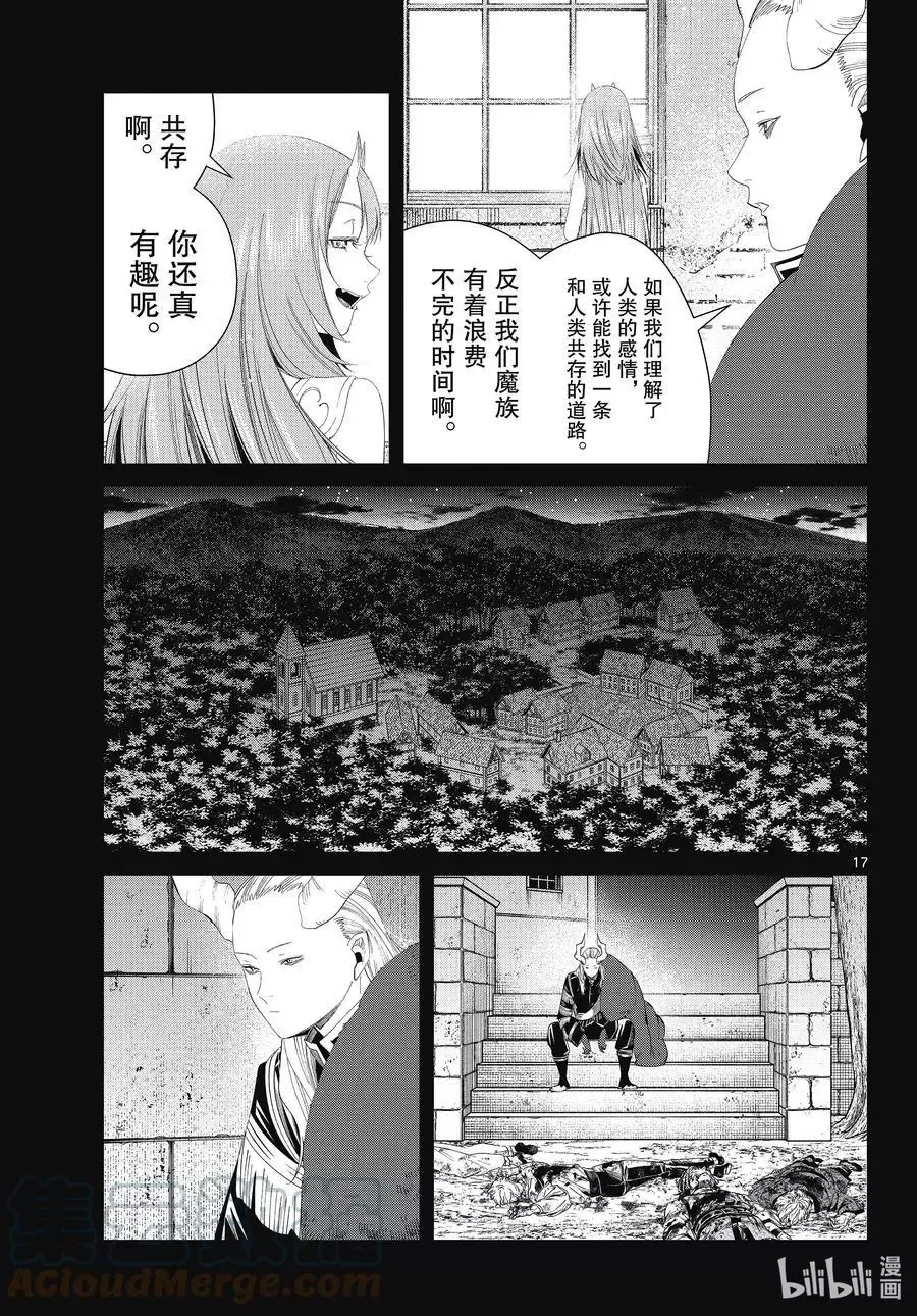 第88话 索莉缇尔16