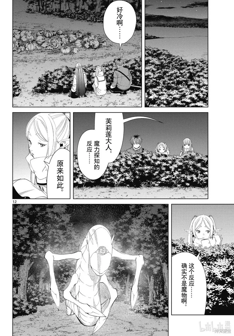 第105话11