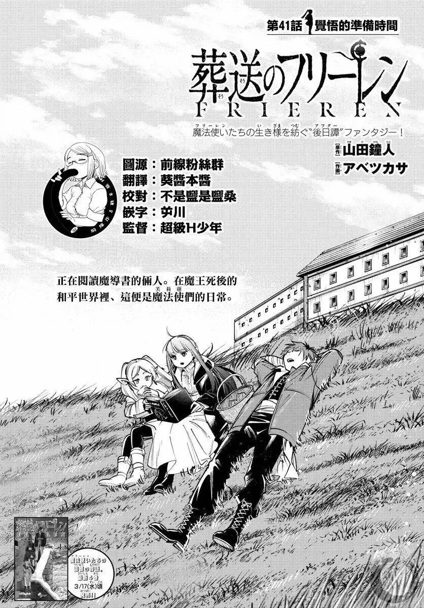 第41话1