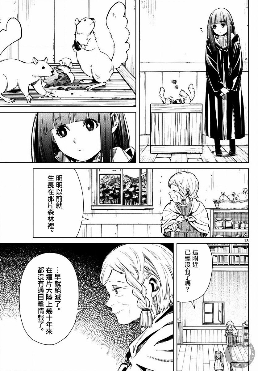 3话13