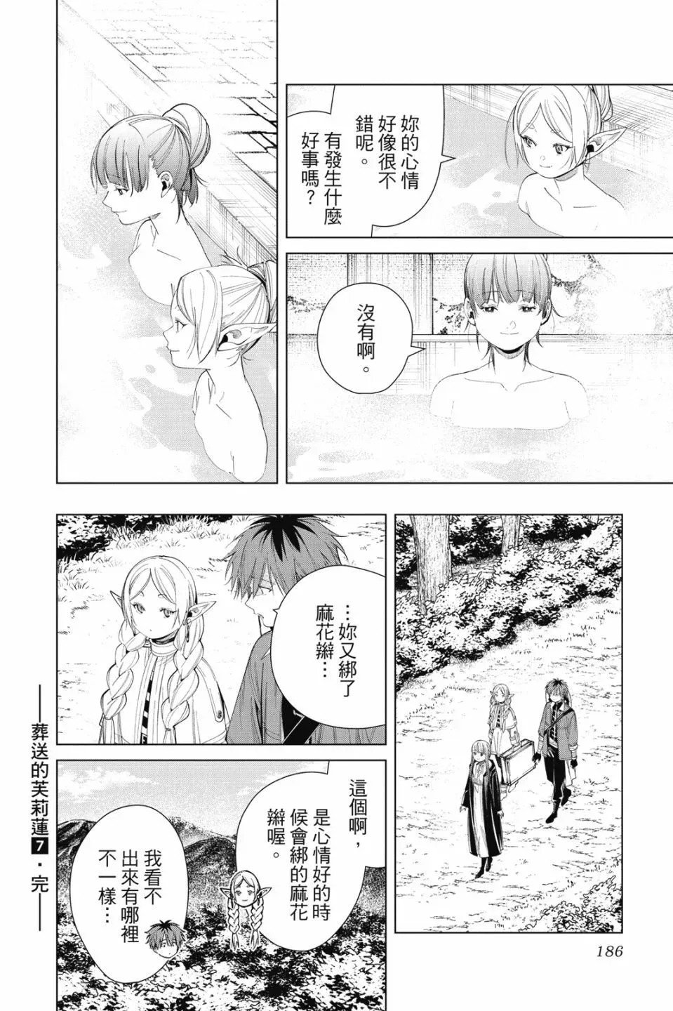 第07卷185