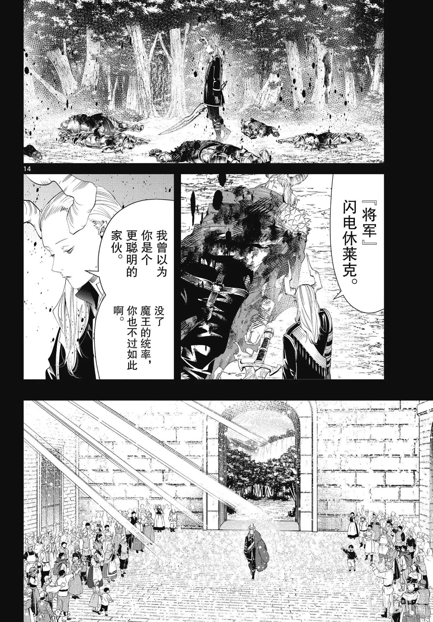 第91话13