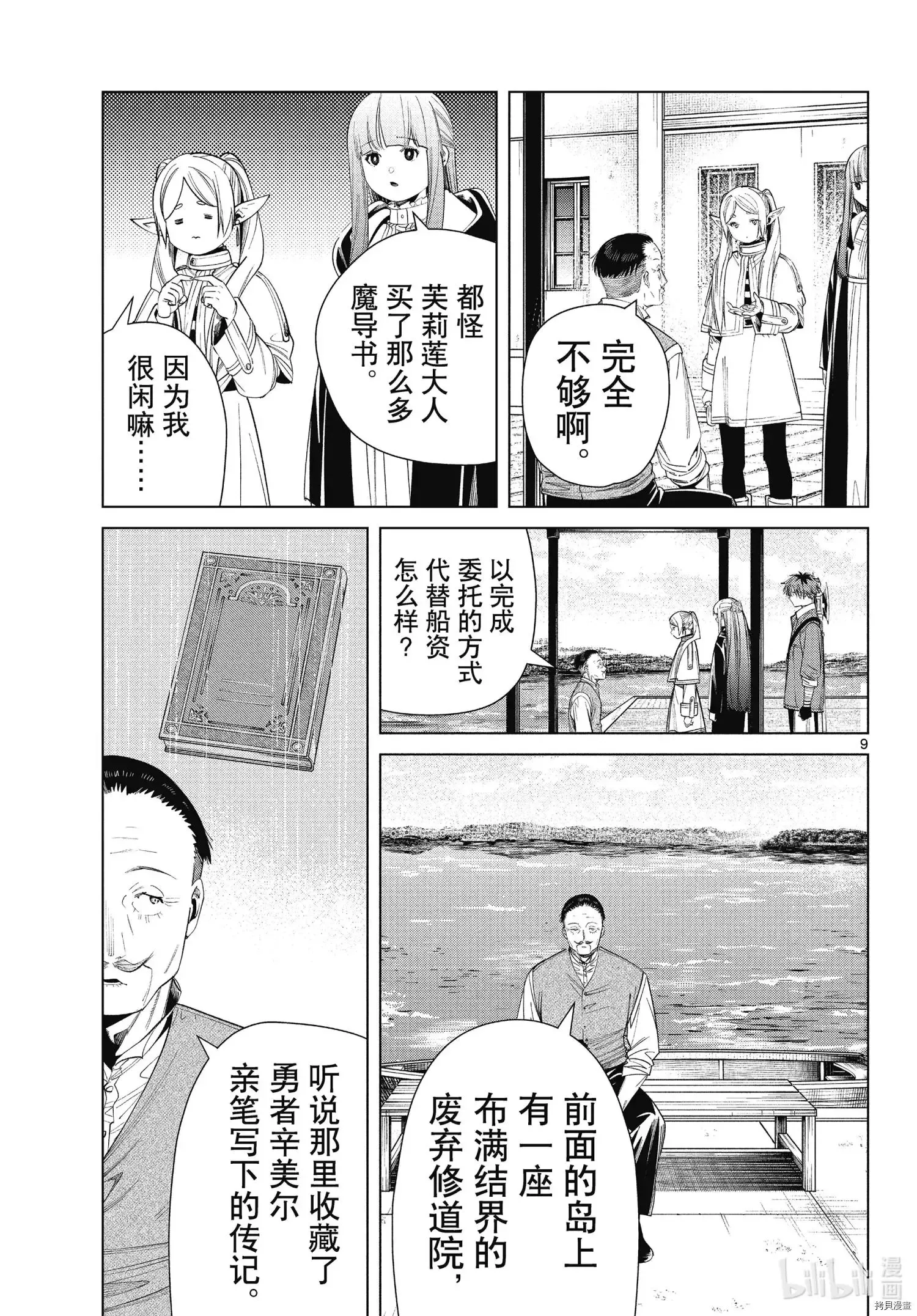 第78话8