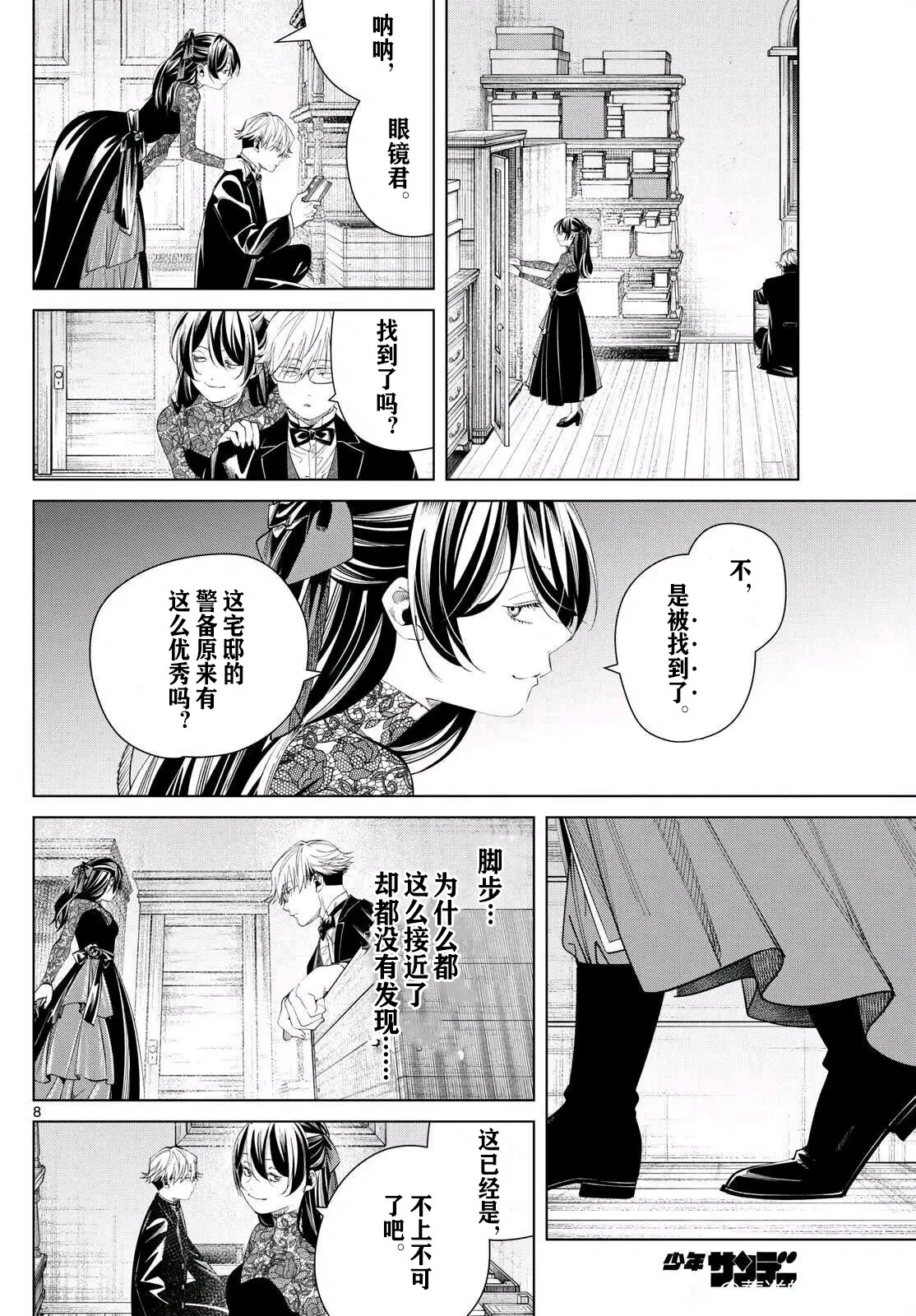 第127话试看6