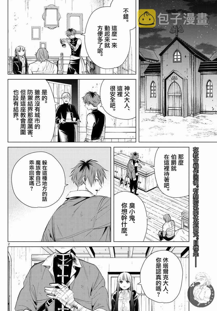 19话2