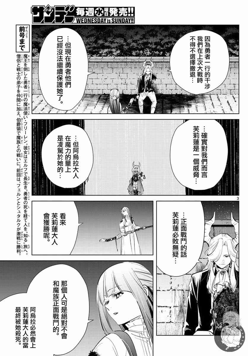 21话3