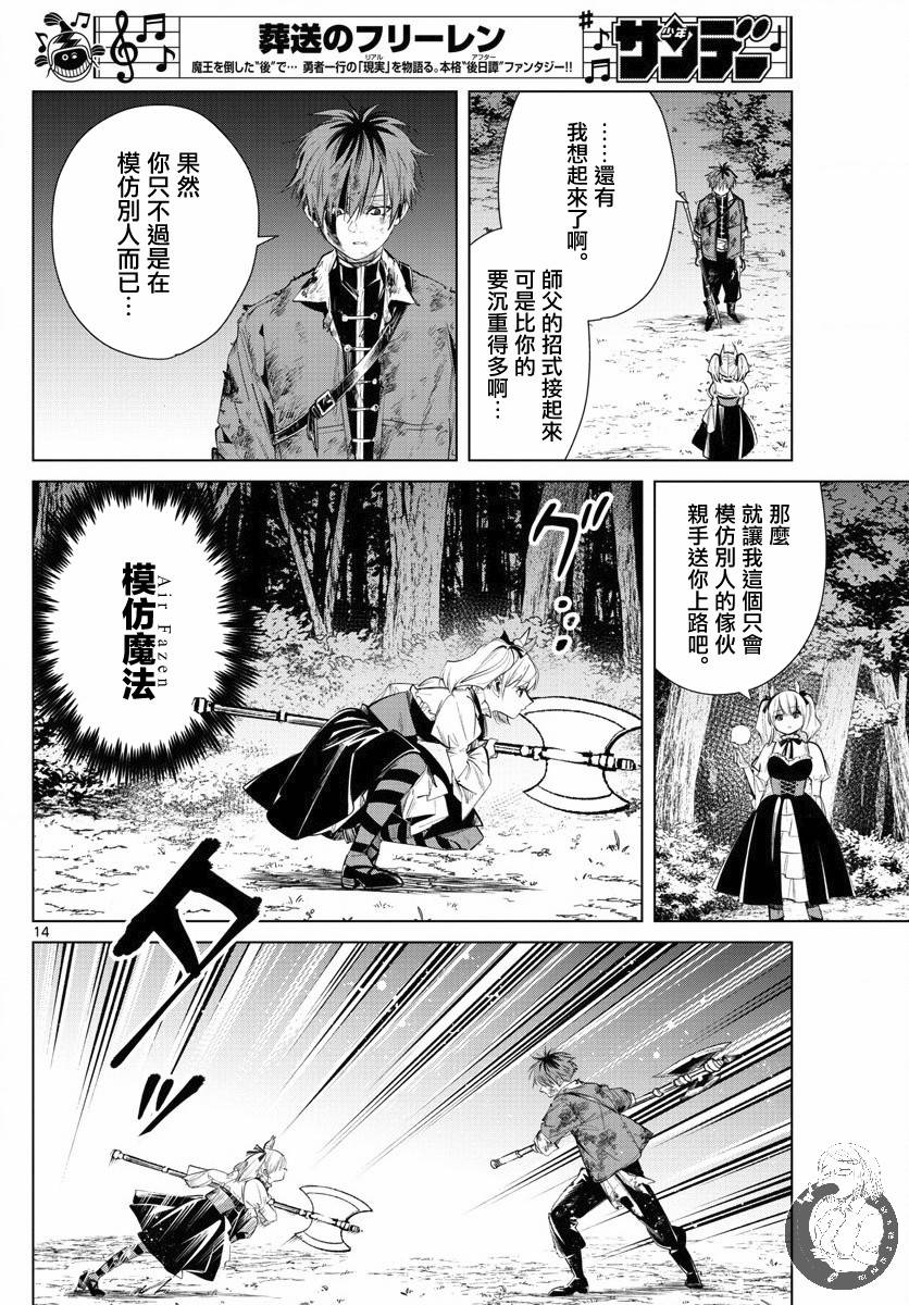 20话14