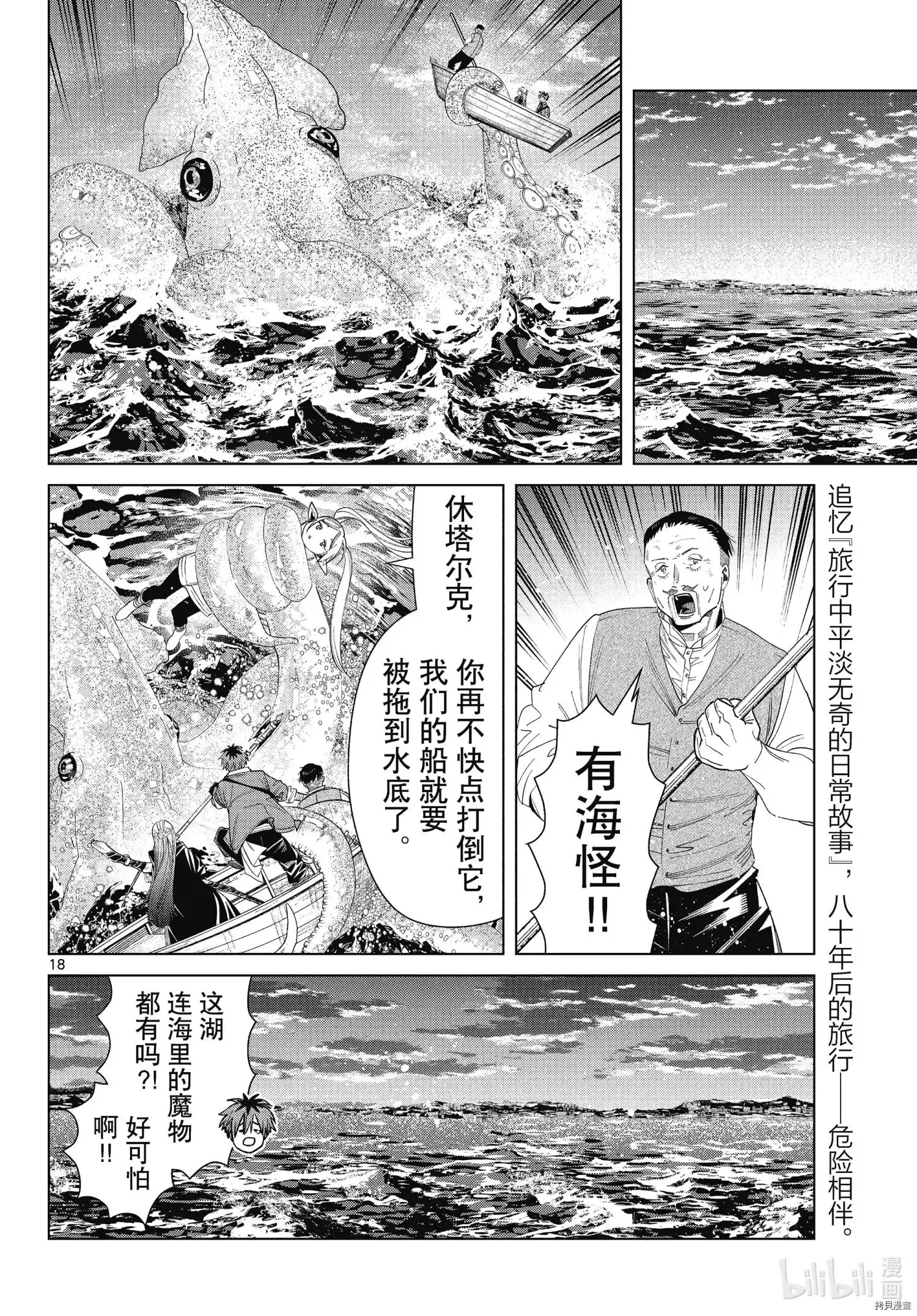 第78话17