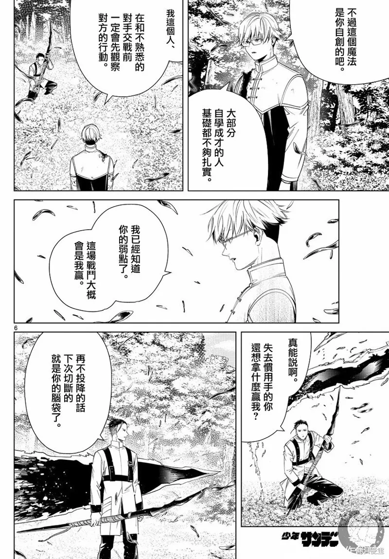 第42话5