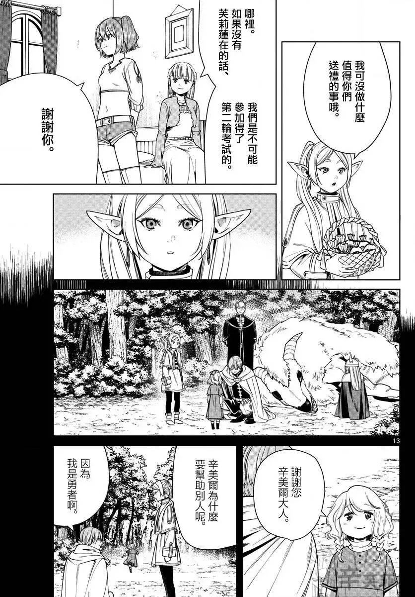 第47话12