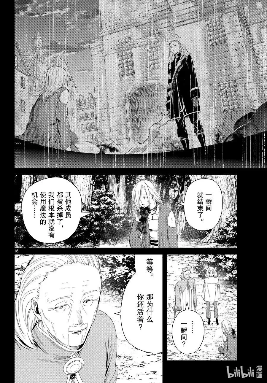 第83话 支配石环15