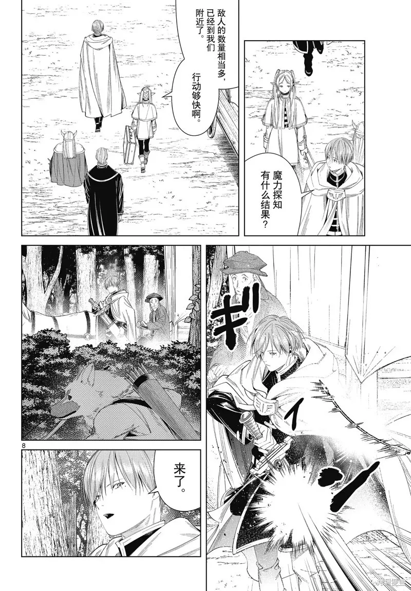 第111话7