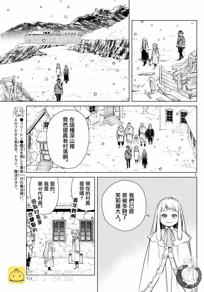25话7