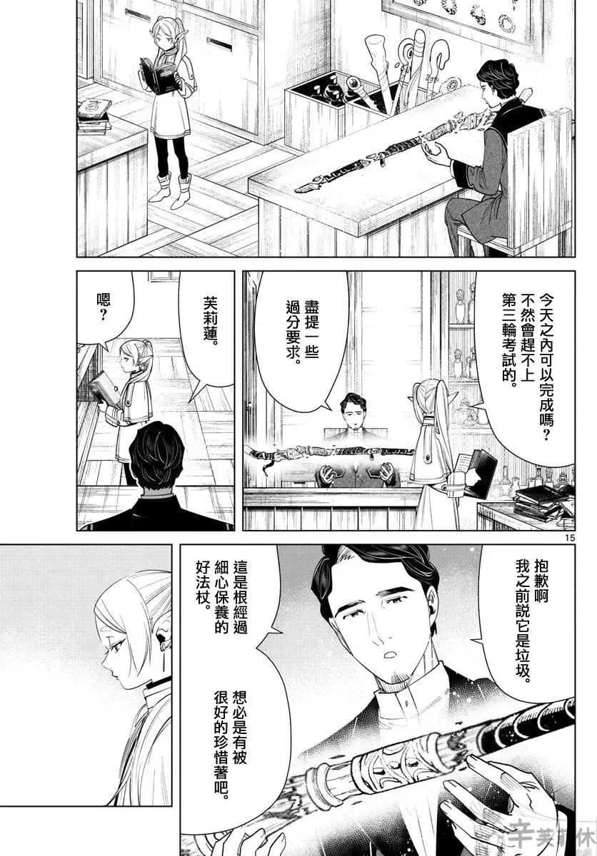 第56话14