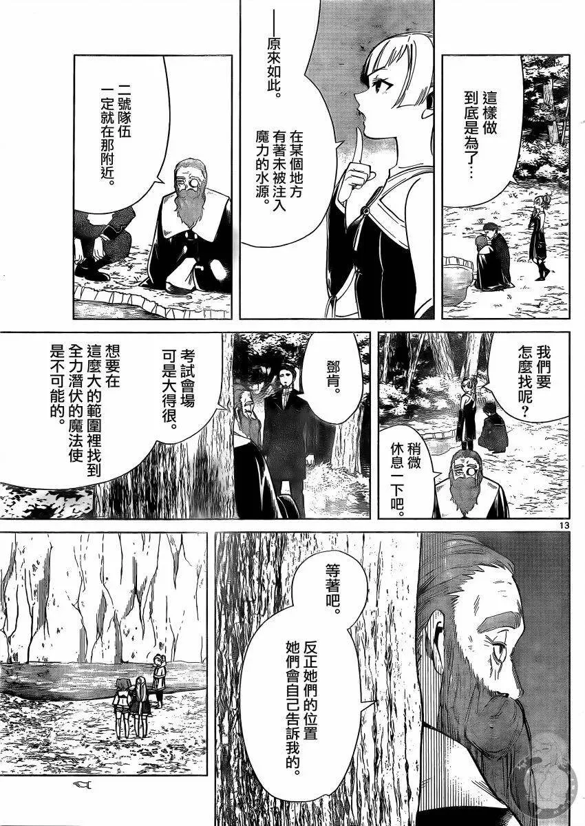 第40话13