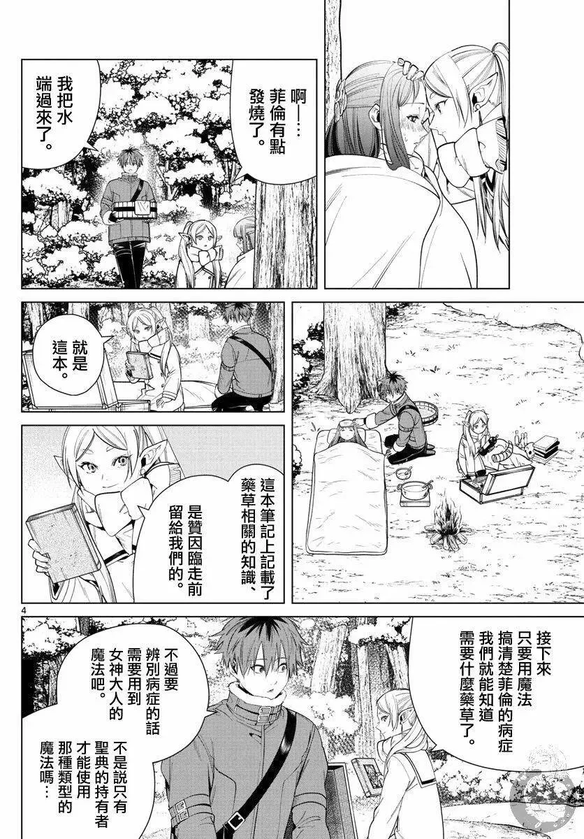 第36话4