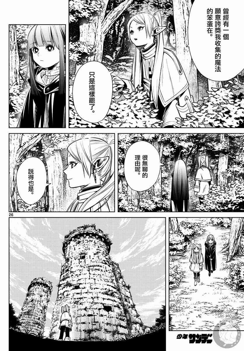 3话26