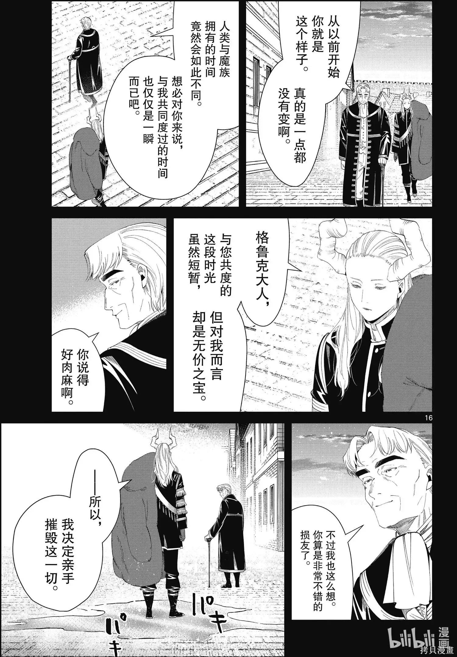 第92话15