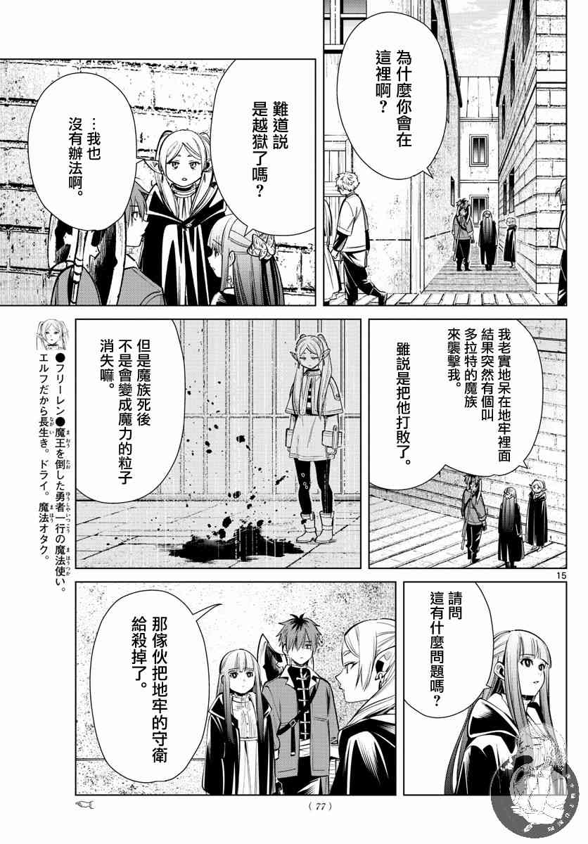 16话15