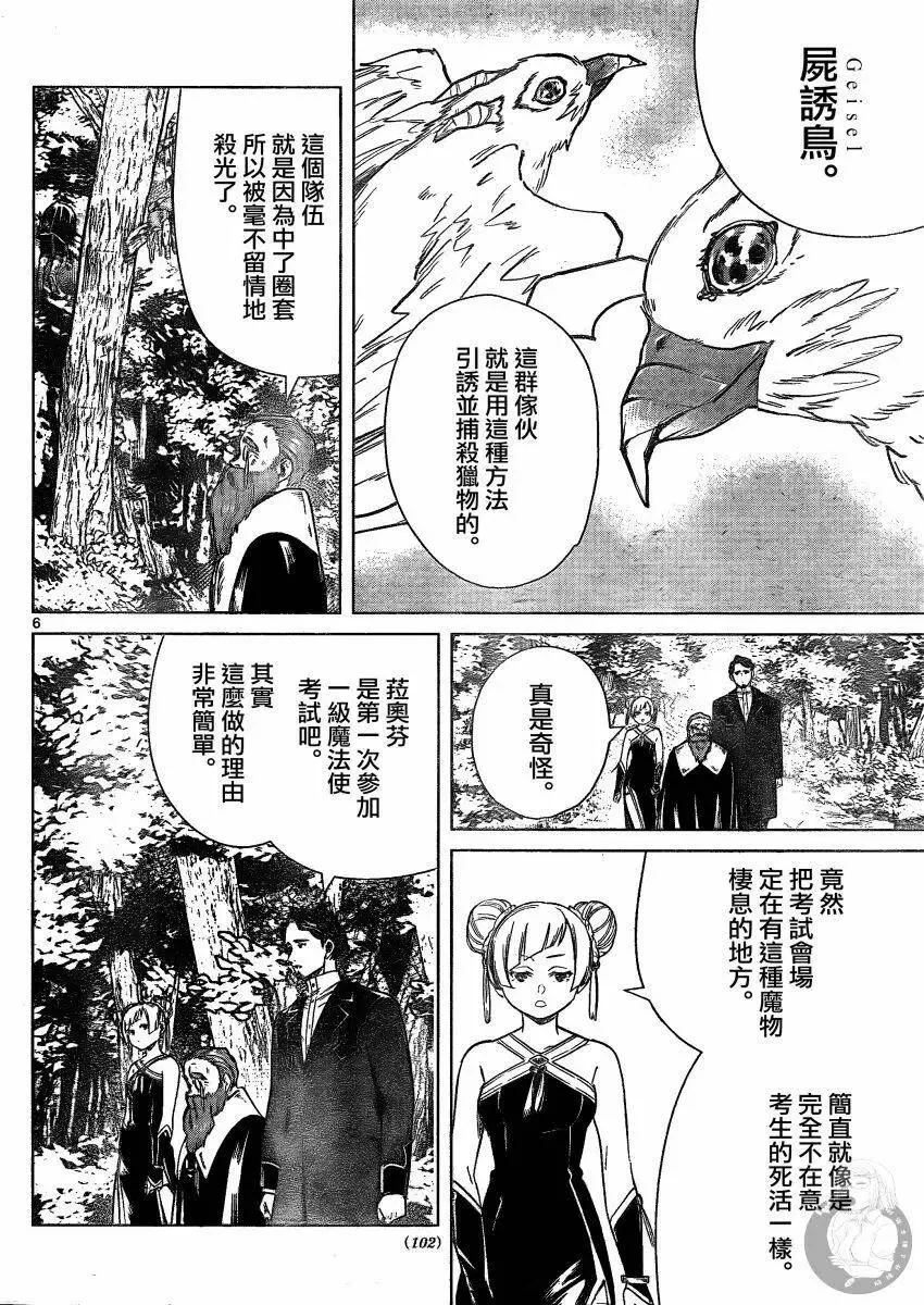 第40话6