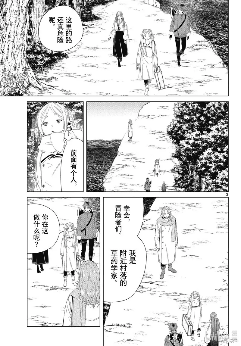 第106话2
