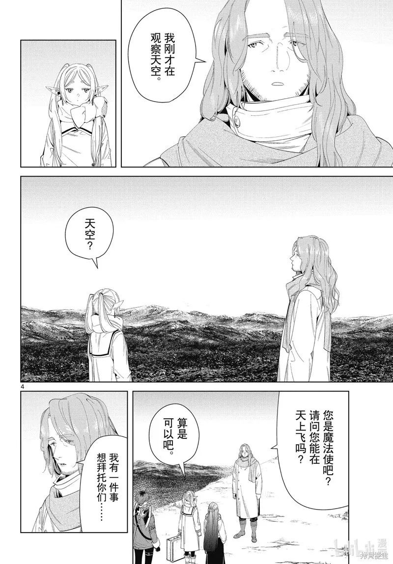 第106话3