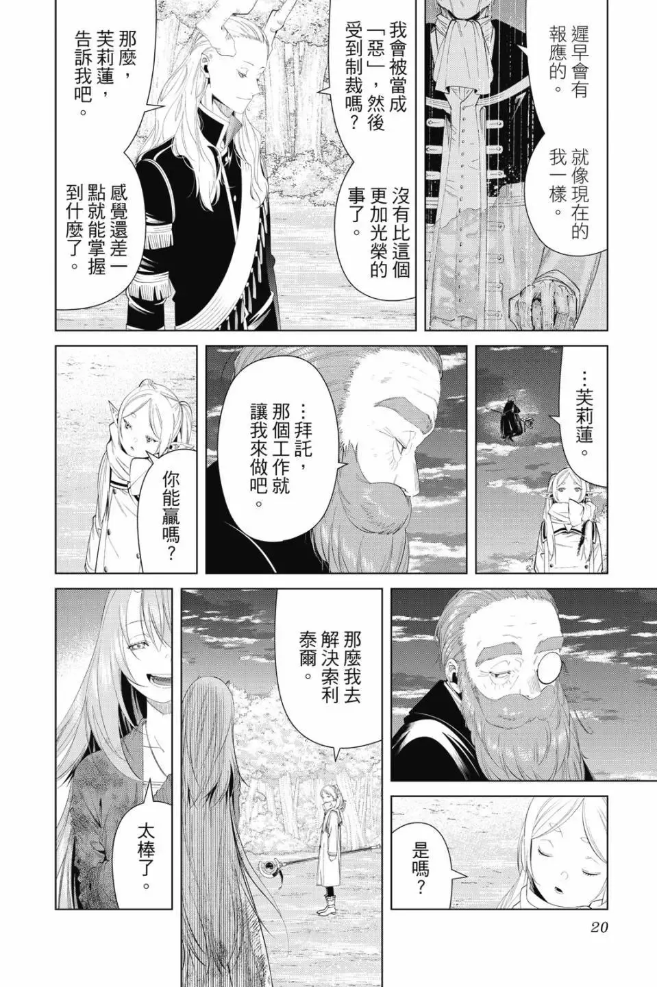 第11卷20
