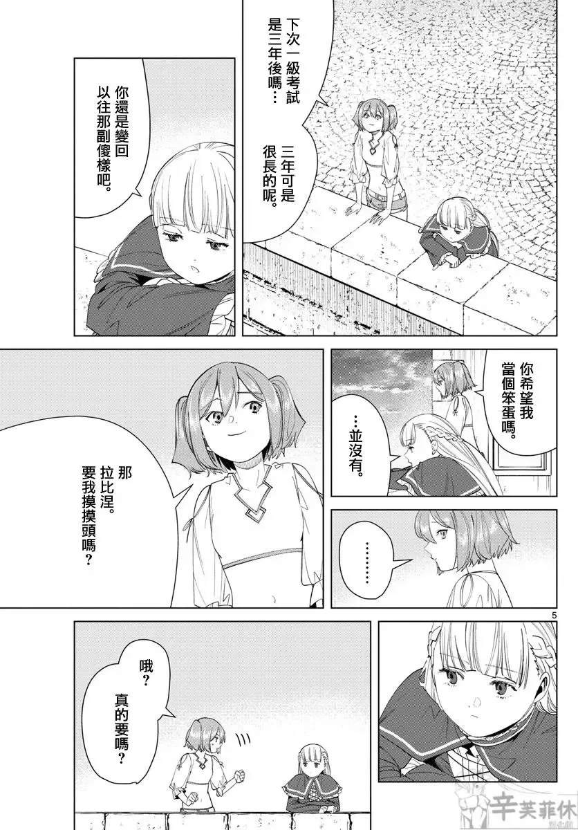 第56话4