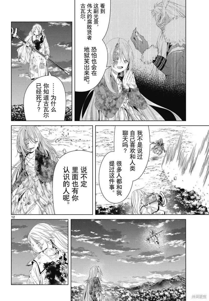 第101话11