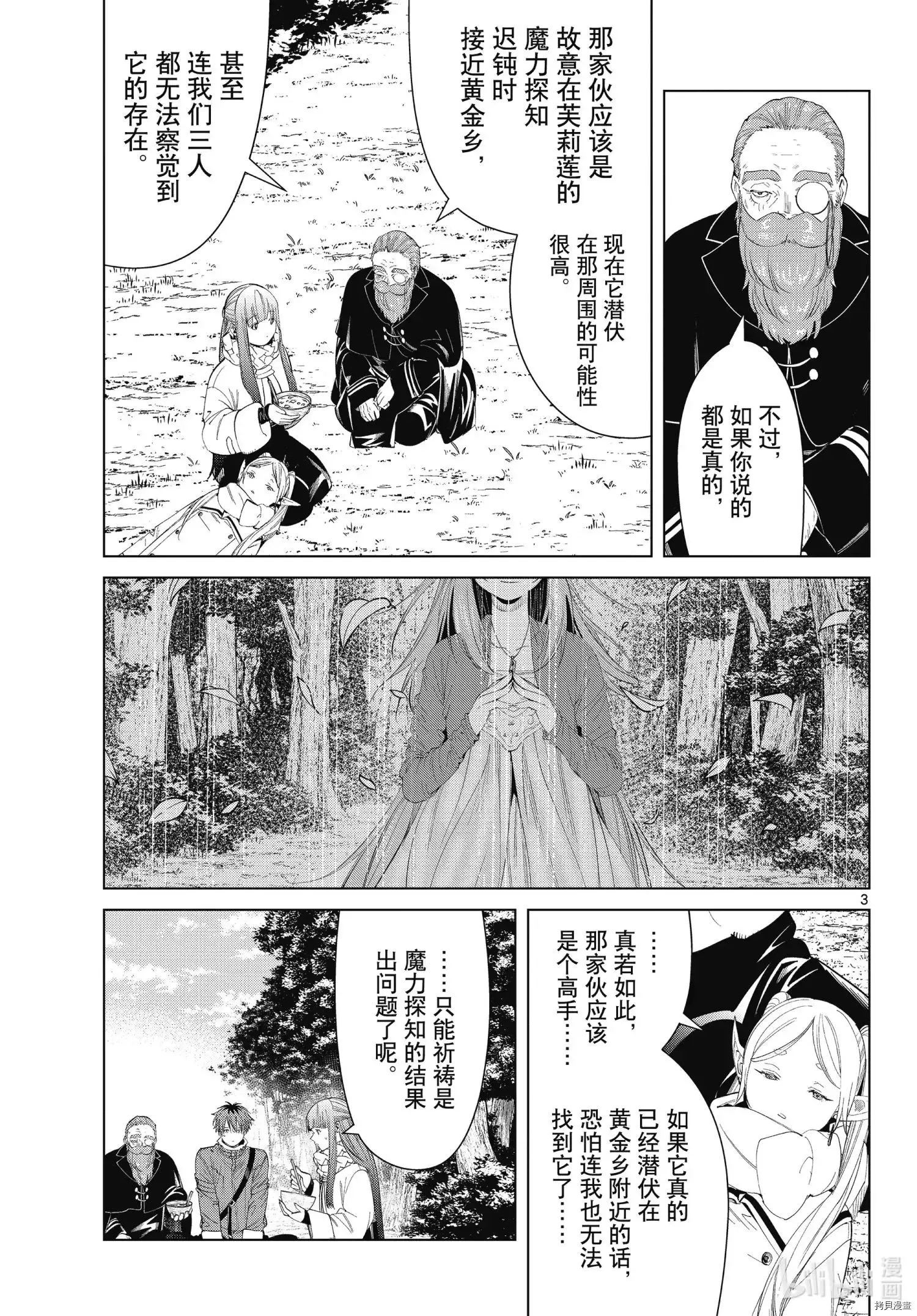 第94话2